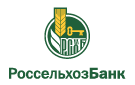 Банк Россельхозбанк в Захарово (Московская обл.)